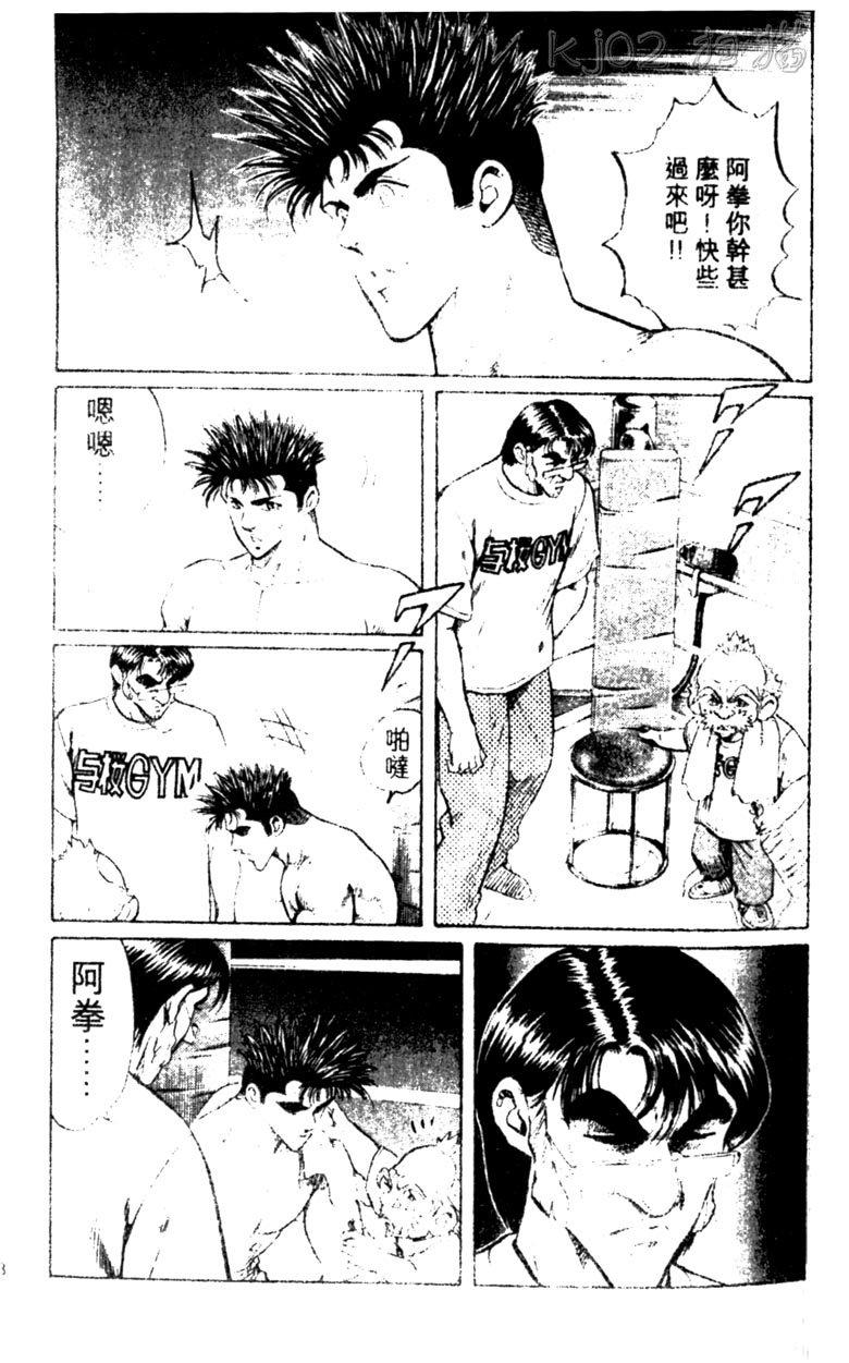 龙之拳韩漫全集-VOL04无删减无遮挡章节图片 