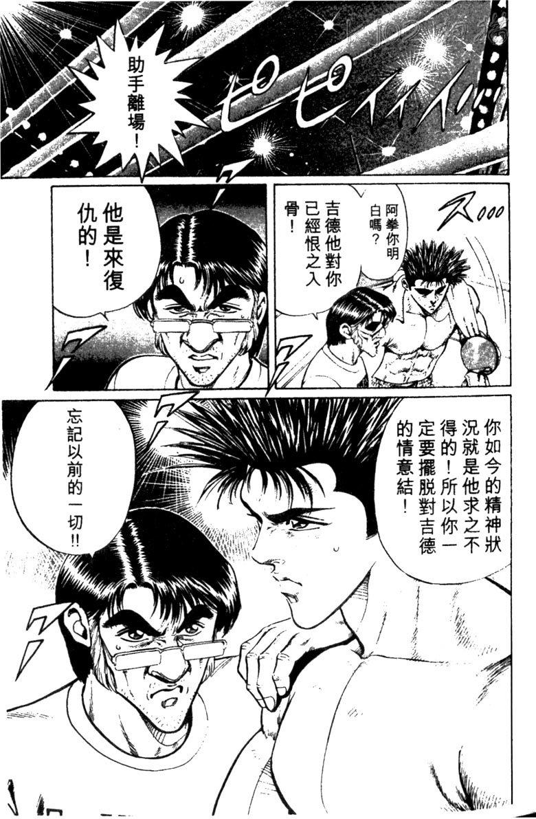 龙之拳韩漫全集-VOL04无删减无遮挡章节图片 