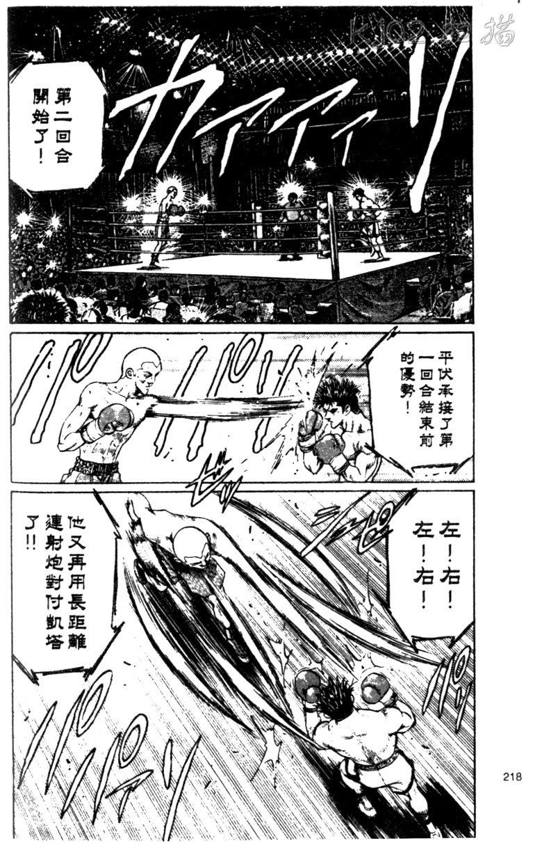 龙之拳韩漫全集-VOL04无删减无遮挡章节图片 