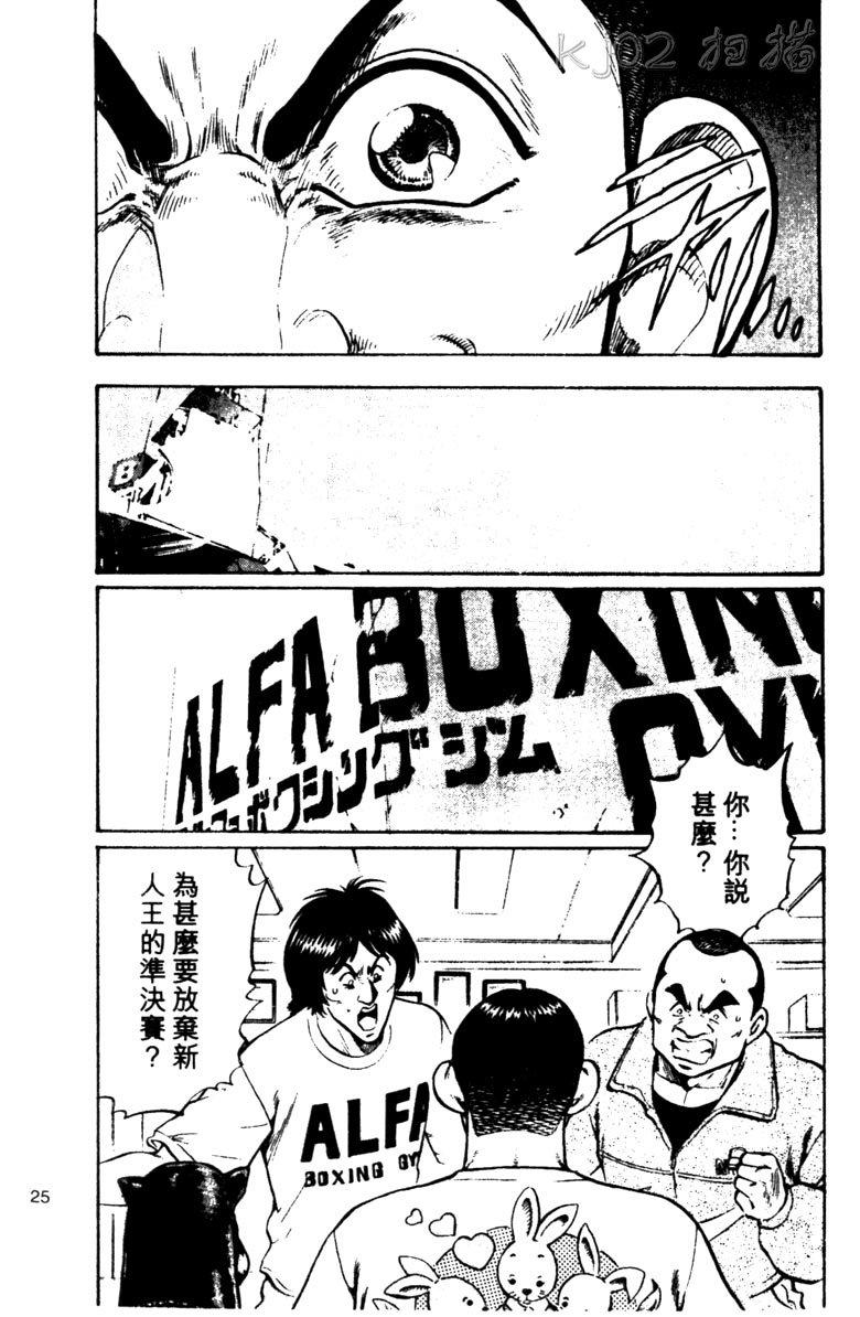龙之拳韩漫全集-VOL04无删减无遮挡章节图片 