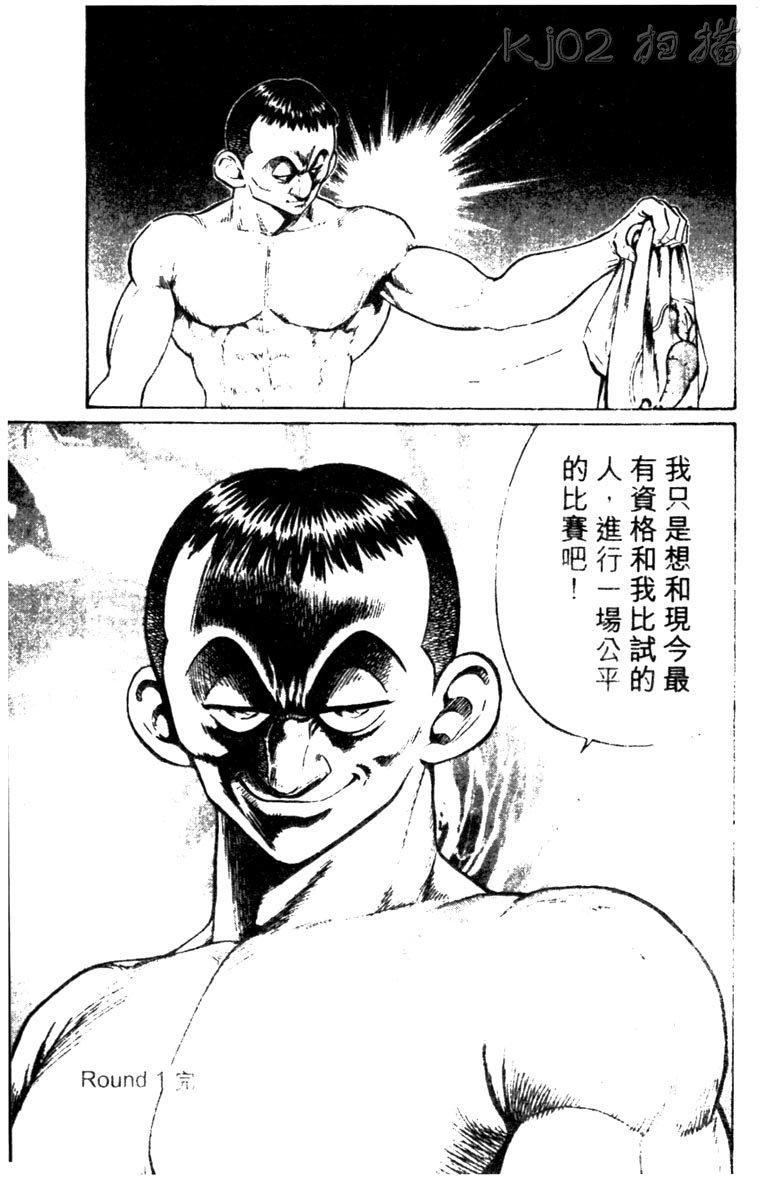 龙之拳韩漫全集-VOL04无删减无遮挡章节图片 