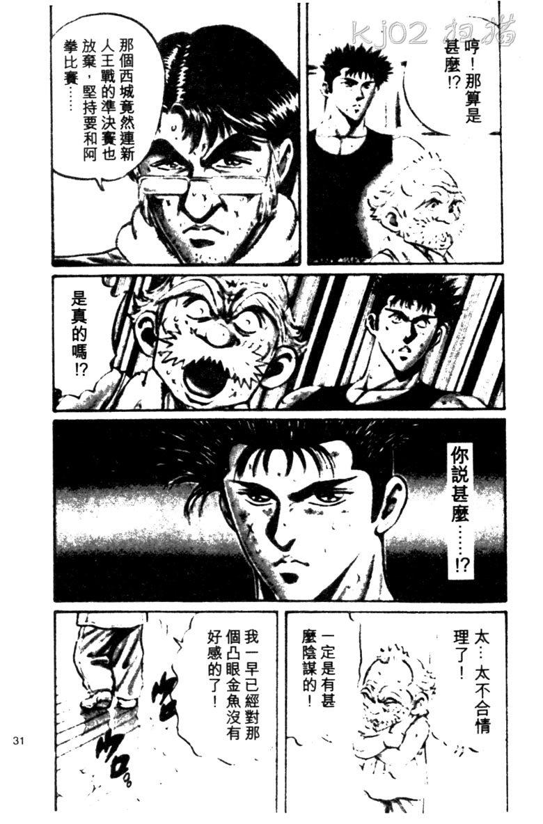 龙之拳韩漫全集-VOL04无删减无遮挡章节图片 