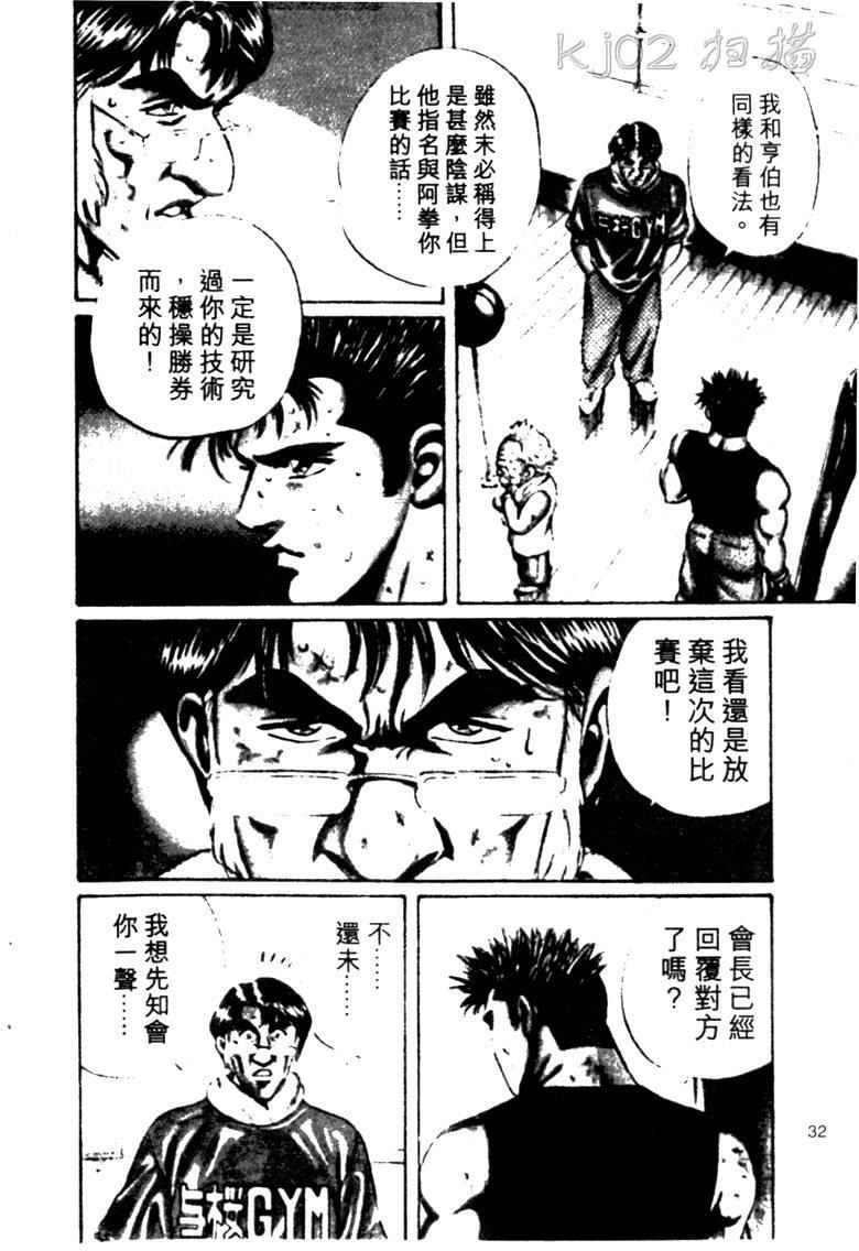 龙之拳韩漫全集-VOL04无删减无遮挡章节图片 