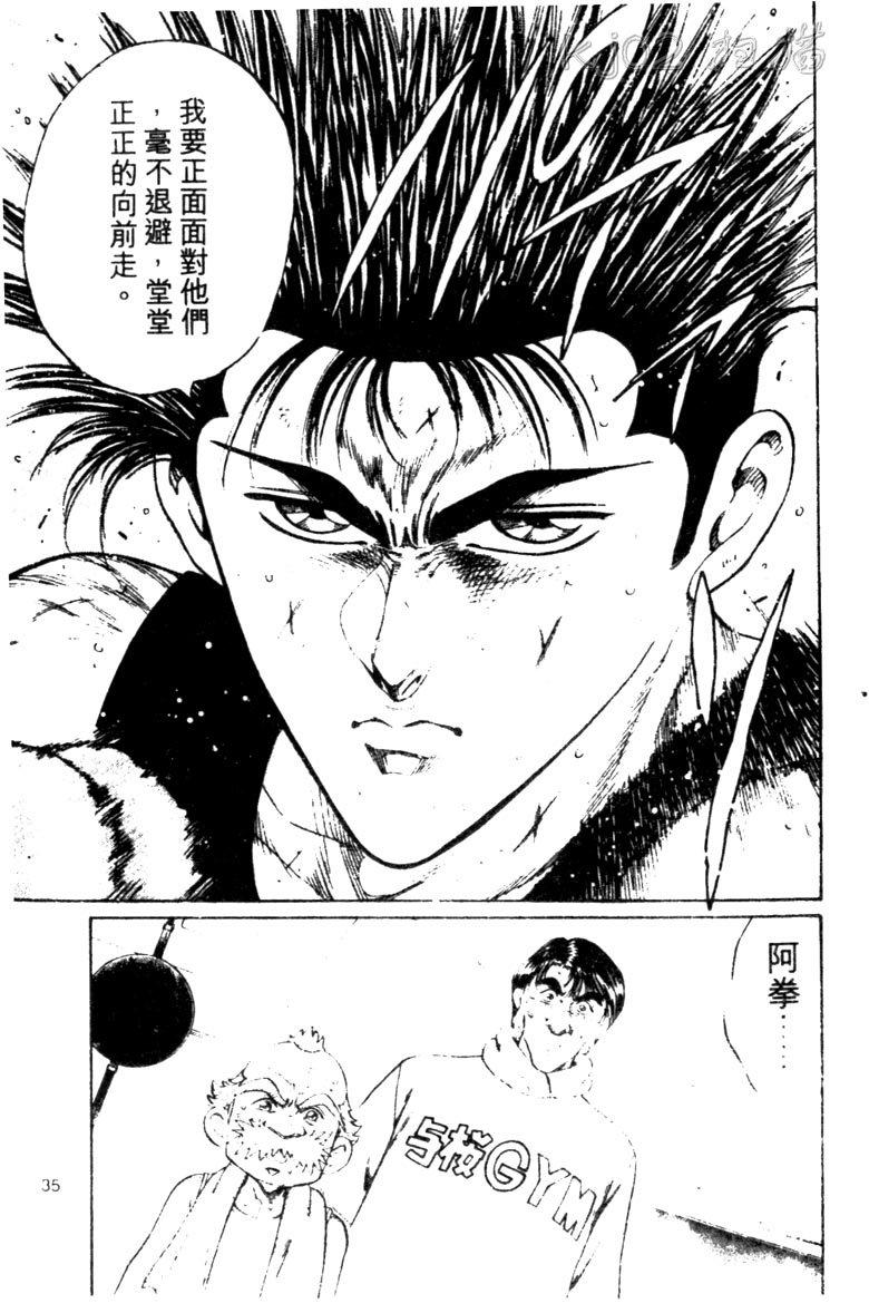 龙之拳韩漫全集-VOL04无删减无遮挡章节图片 