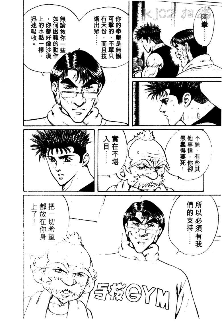 龙之拳韩漫全集-VOL04无删减无遮挡章节图片 