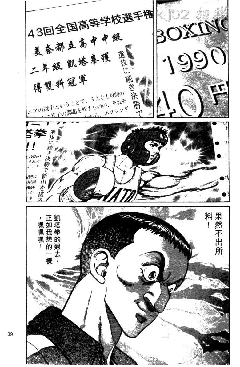 龙之拳韩漫全集-VOL04无删减无遮挡章节图片 
