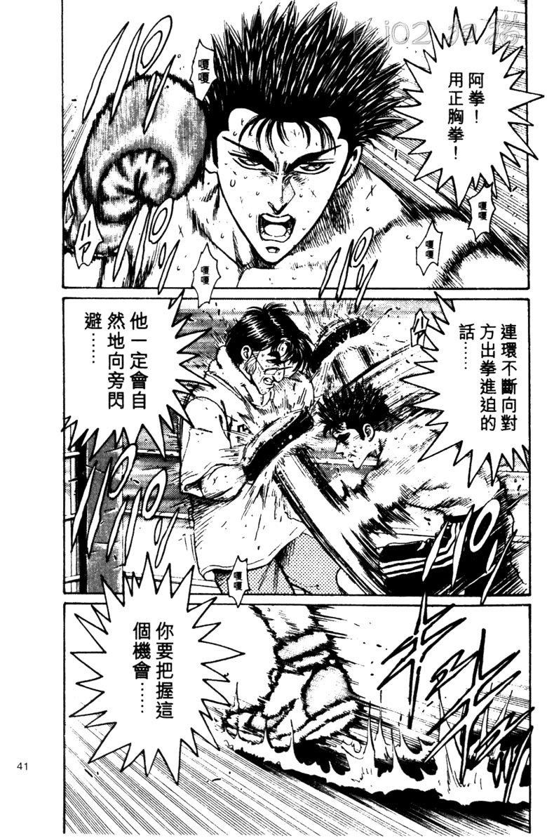 龙之拳韩漫全集-VOL04无删减无遮挡章节图片 