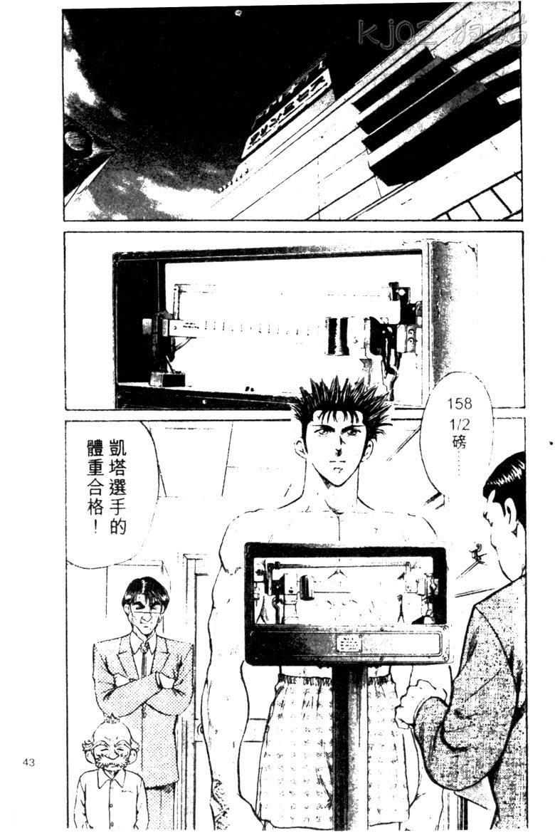 龙之拳韩漫全集-VOL04无删减无遮挡章节图片 