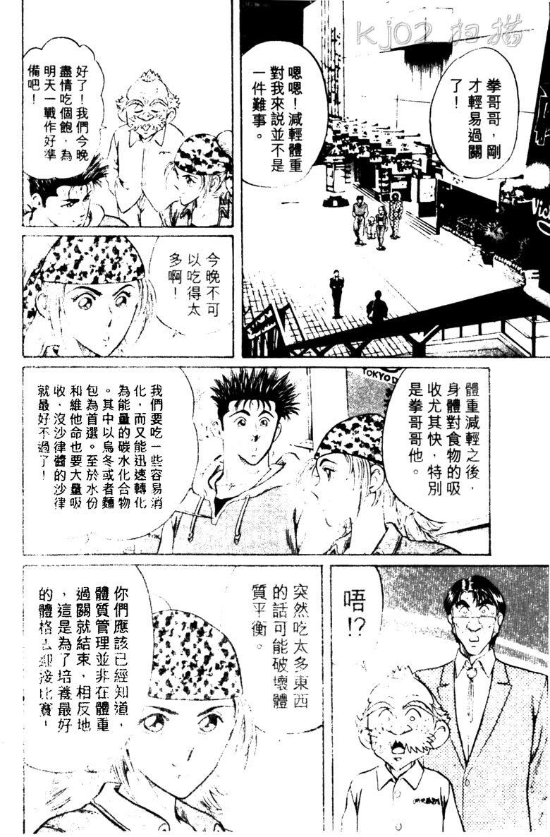 龙之拳韩漫全集-VOL04无删减无遮挡章节图片 