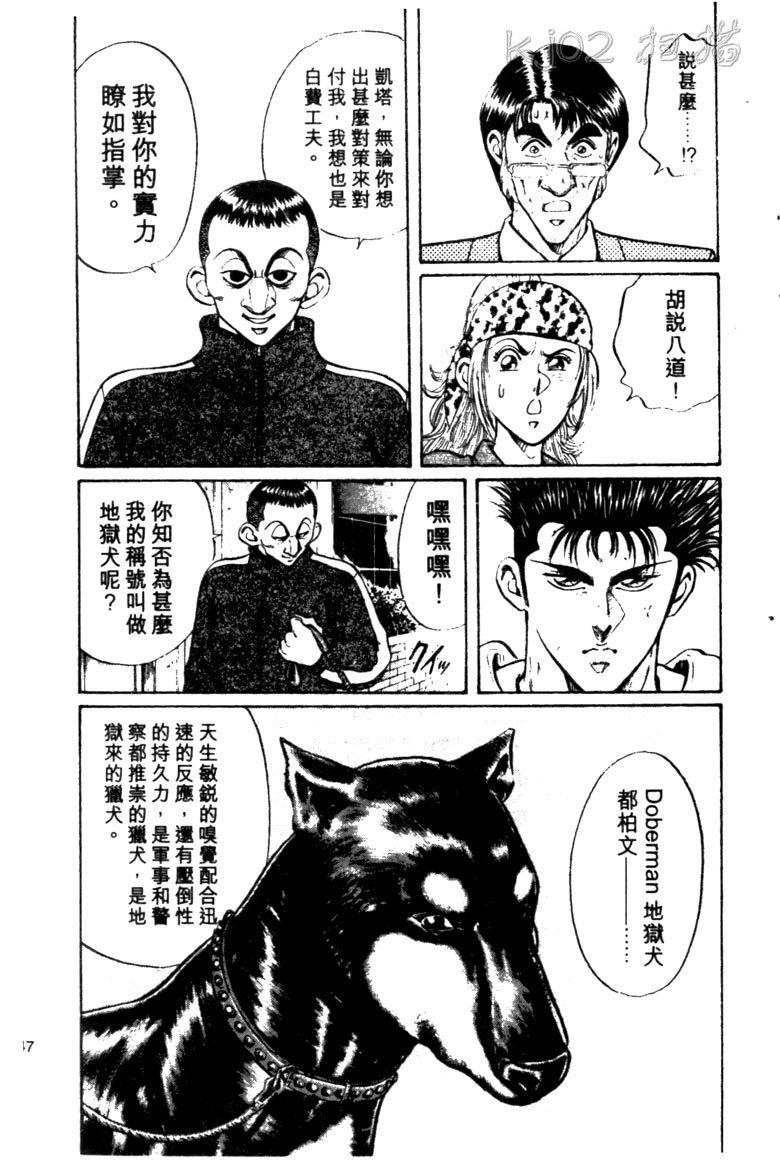 龙之拳韩漫全集-VOL04无删减无遮挡章节图片 