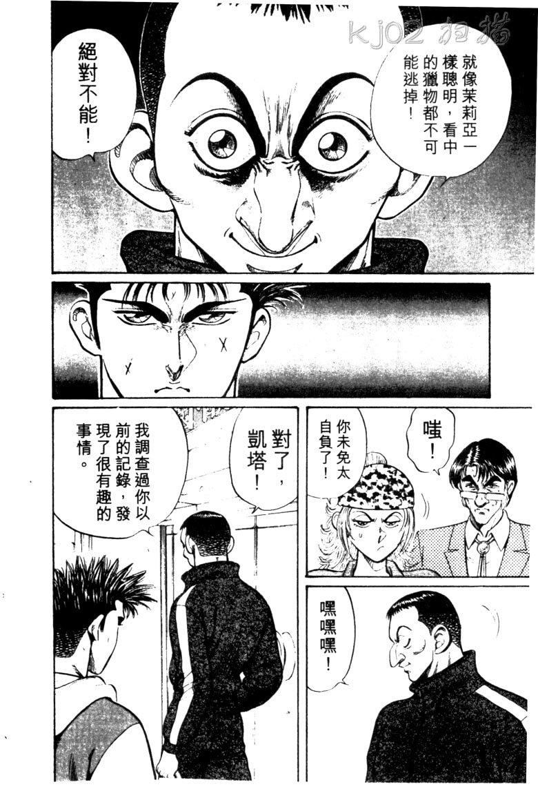 龙之拳韩漫全集-VOL04无删减无遮挡章节图片 