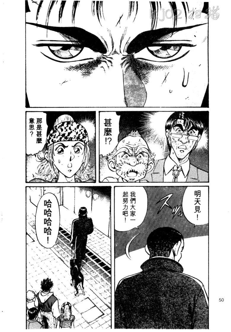龙之拳韩漫全集-VOL04无删减无遮挡章节图片 