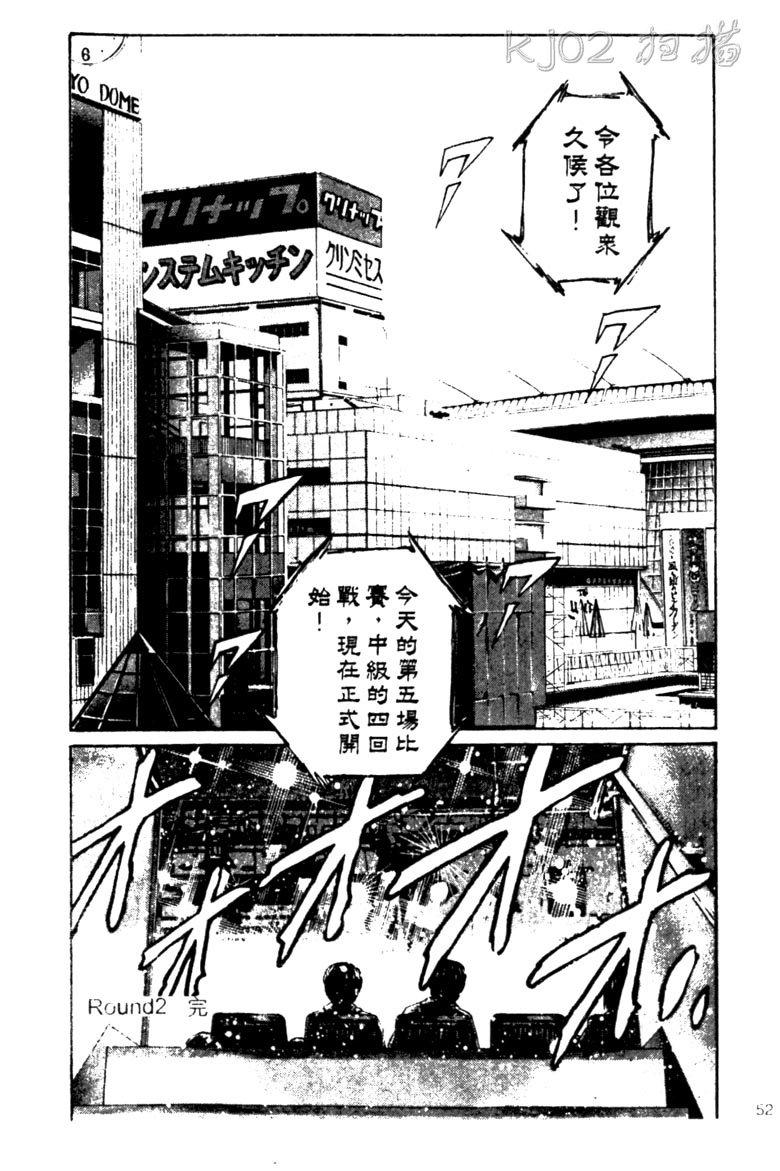 龙之拳韩漫全集-VOL04无删减无遮挡章节图片 