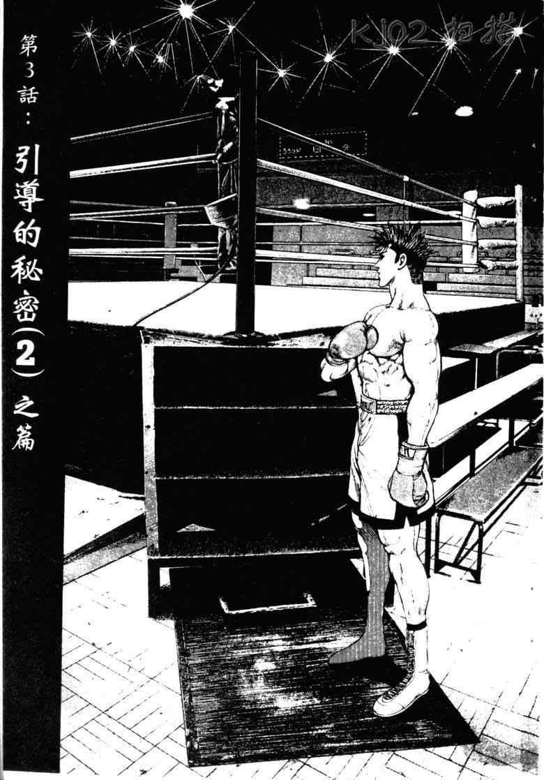 龙之拳韩漫全集-VOL04无删减无遮挡章节图片 