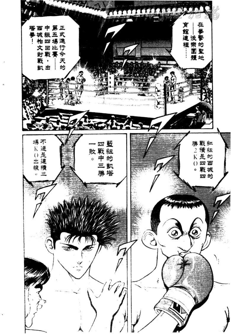 龙之拳韩漫全集-VOL04无删减无遮挡章节图片 