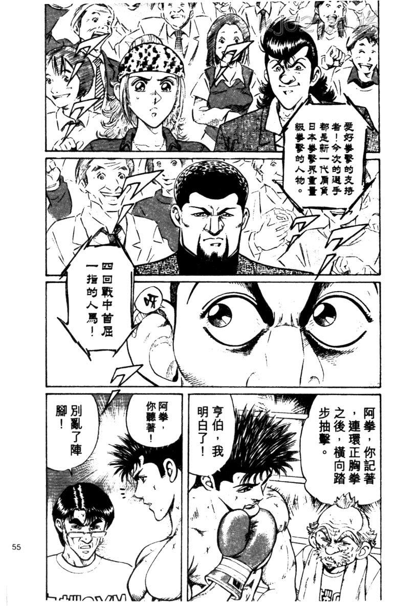 龙之拳韩漫全集-VOL04无删减无遮挡章节图片 
