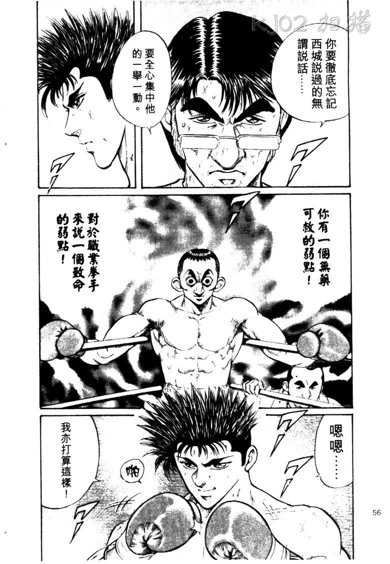 龙之拳韩漫全集-VOL04无删减无遮挡章节图片 