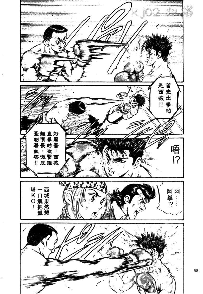 龙之拳韩漫全集-VOL04无删减无遮挡章节图片 