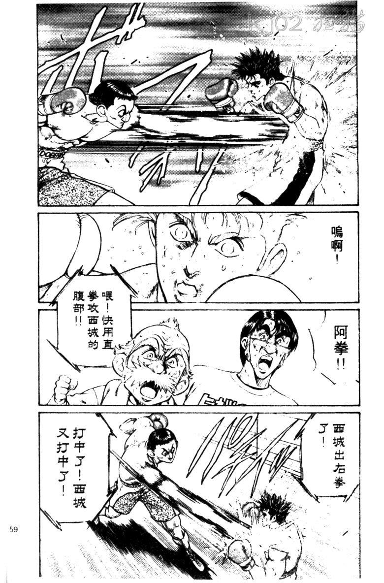 龙之拳韩漫全集-VOL04无删减无遮挡章节图片 