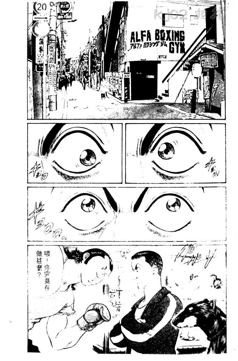 龙之拳韩漫全集-VOL04无删减无遮挡章节图片 
