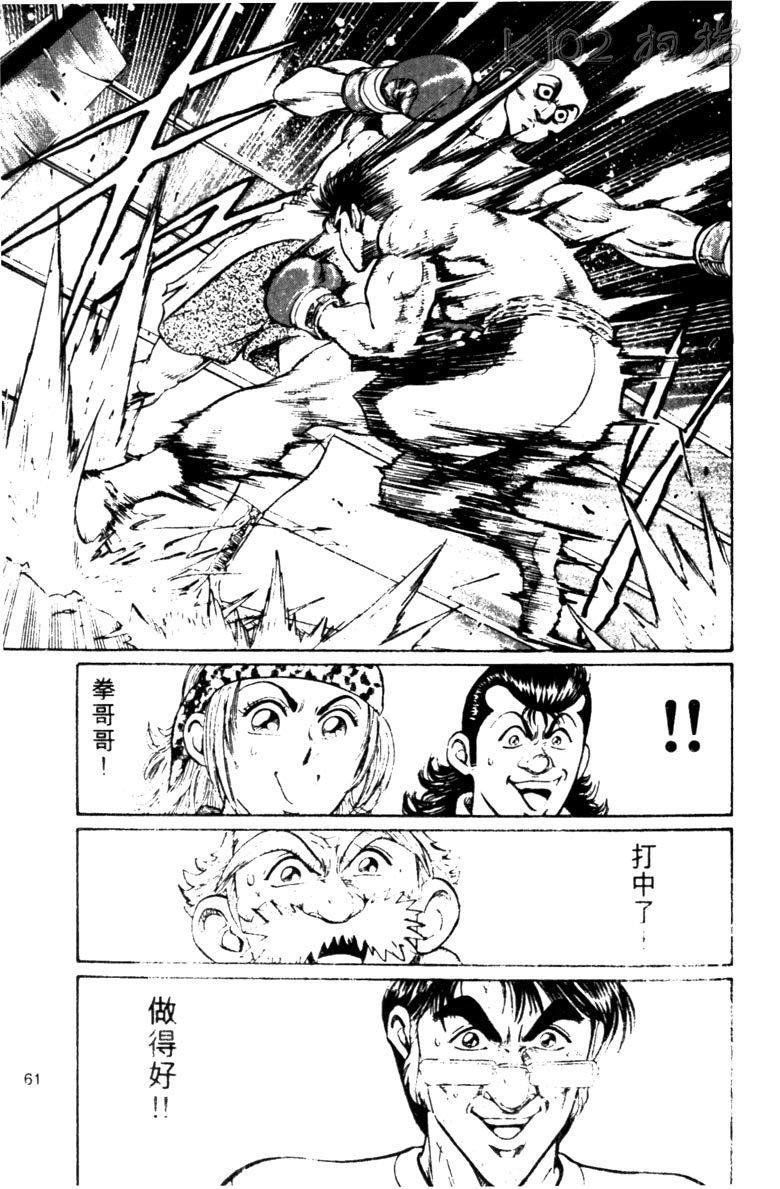 龙之拳韩漫全集-VOL04无删减无遮挡章节图片 
