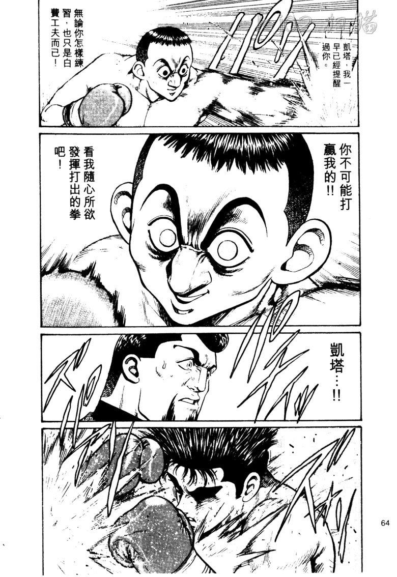 龙之拳韩漫全集-VOL04无删减无遮挡章节图片 