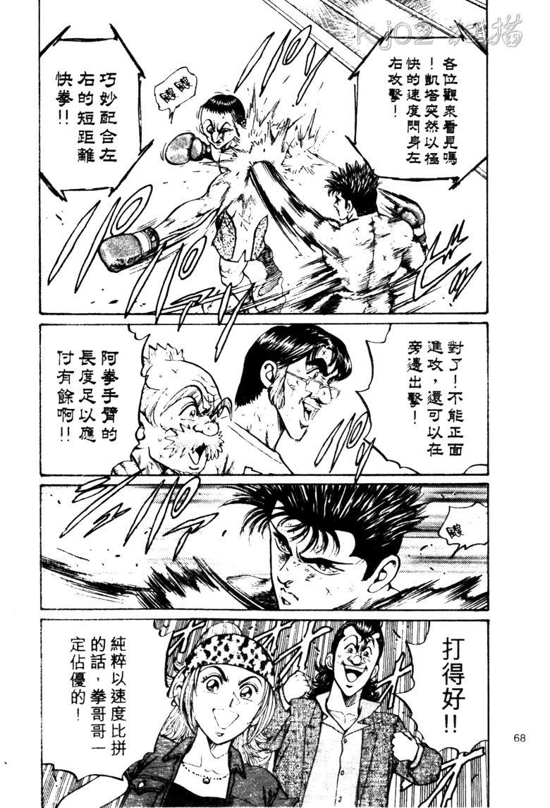 龙之拳韩漫全集-VOL04无删减无遮挡章节图片 