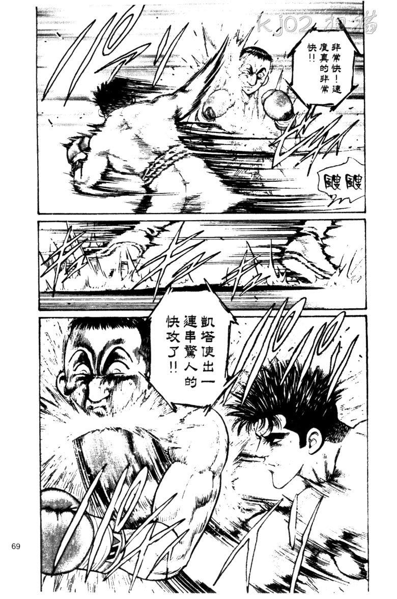 龙之拳韩漫全集-VOL04无删减无遮挡章节图片 