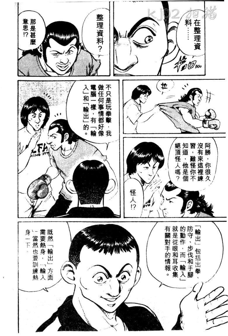 龙之拳韩漫全集-VOL04无删减无遮挡章节图片 