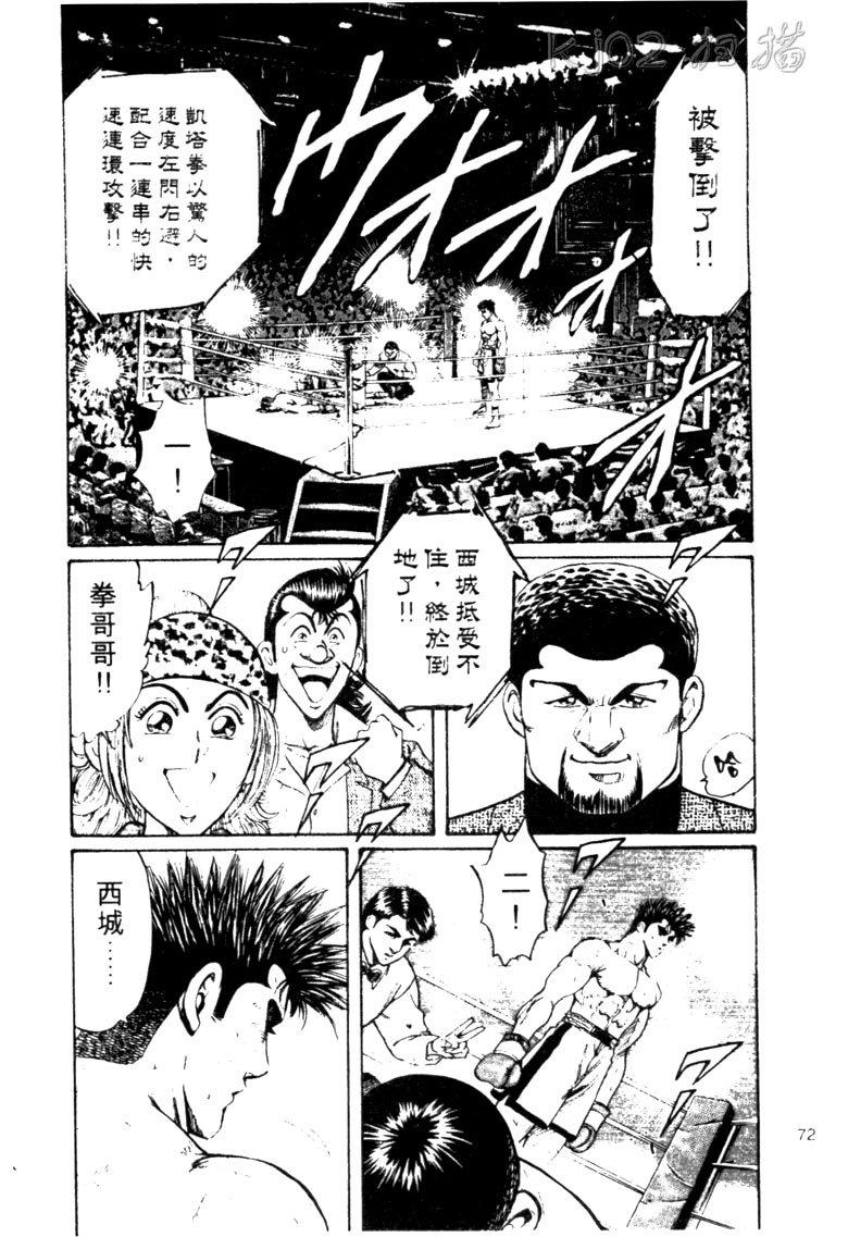 龙之拳韩漫全集-VOL04无删减无遮挡章节图片 
