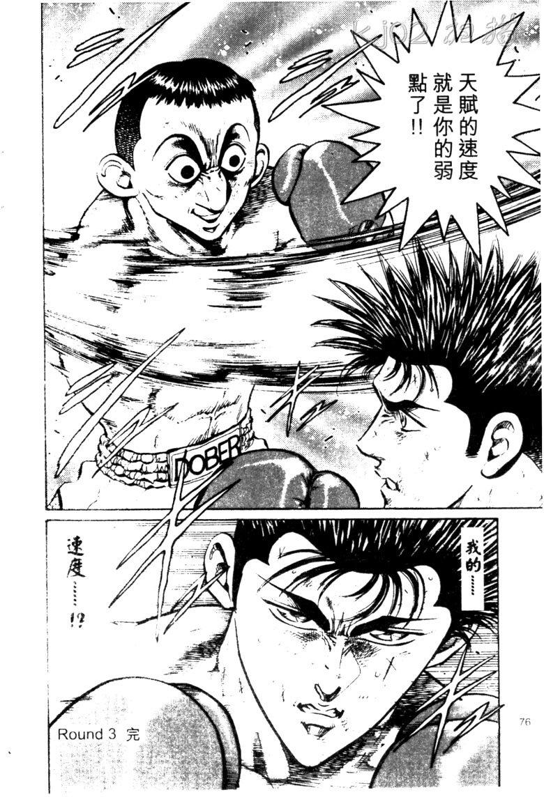 龙之拳韩漫全集-VOL04无删减无遮挡章节图片 
