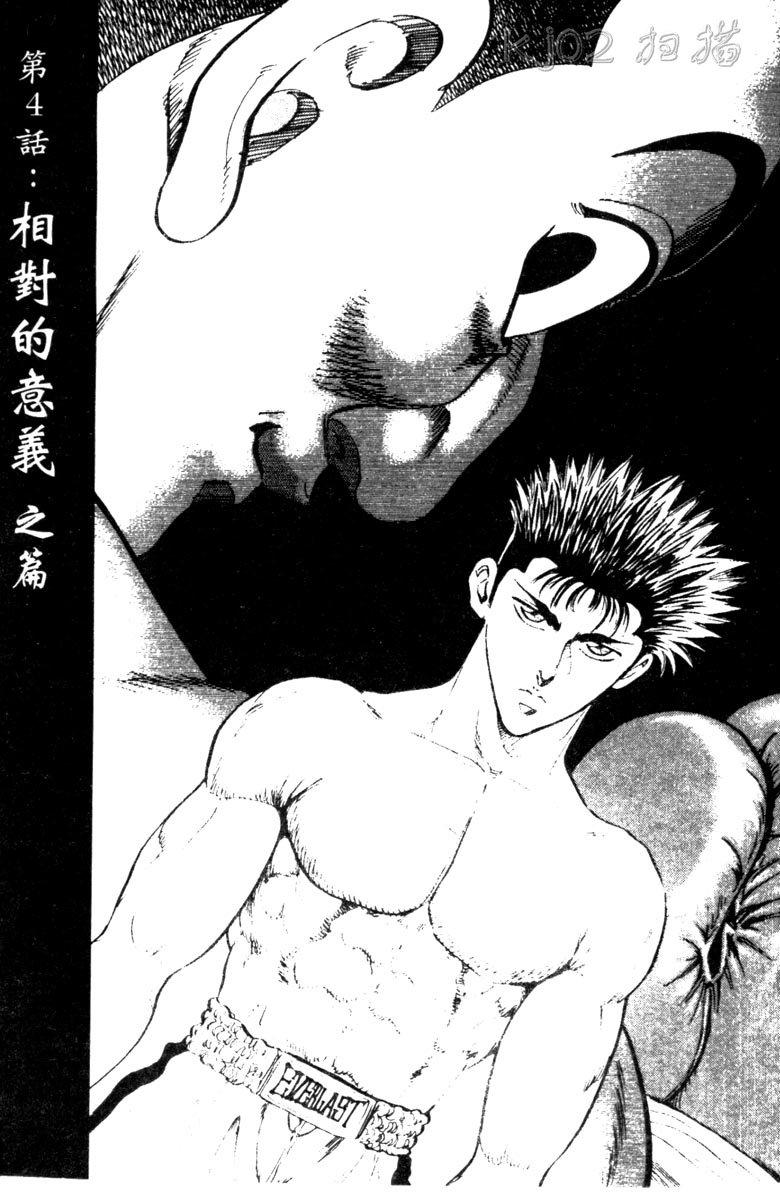龙之拳韩漫全集-VOL04无删减无遮挡章节图片 