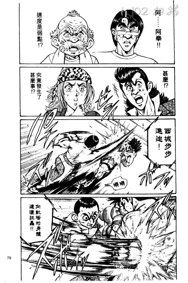 龙之拳韩漫全集-VOL04无删减无遮挡章节图片 