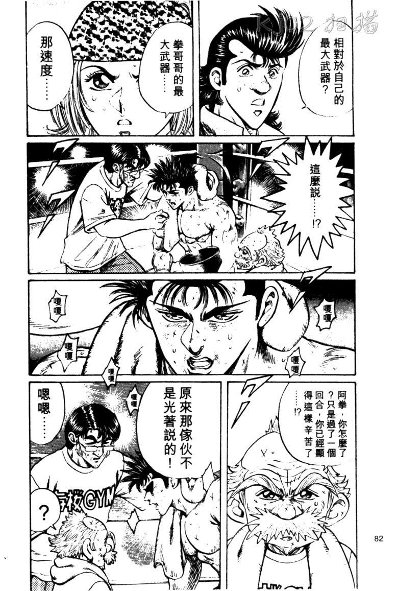 龙之拳韩漫全集-VOL04无删减无遮挡章节图片 