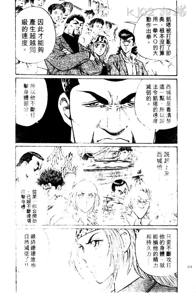 龙之拳韩漫全集-VOL04无删减无遮挡章节图片 