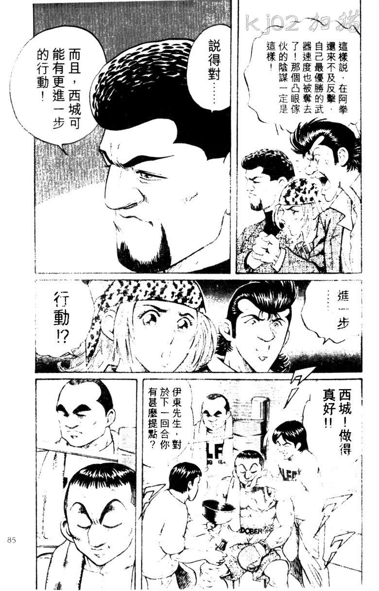 龙之拳韩漫全集-VOL04无删减无遮挡章节图片 