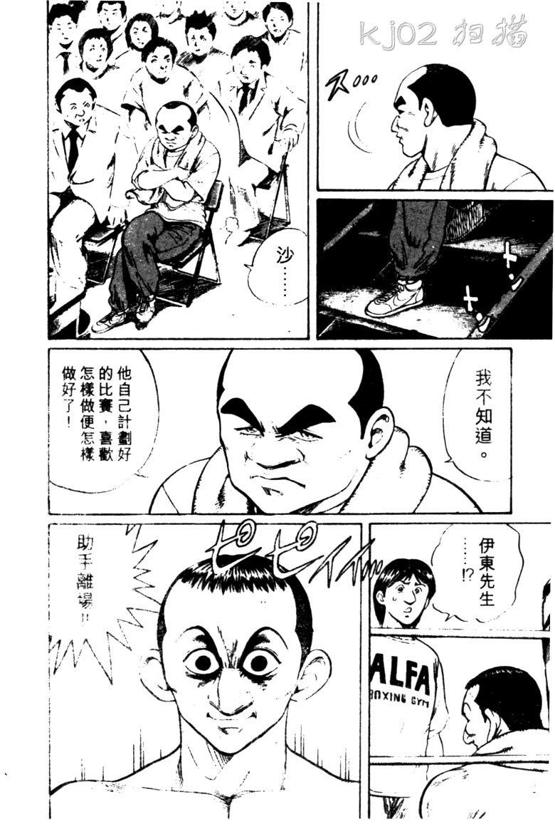 龙之拳韩漫全集-VOL04无删减无遮挡章节图片 
