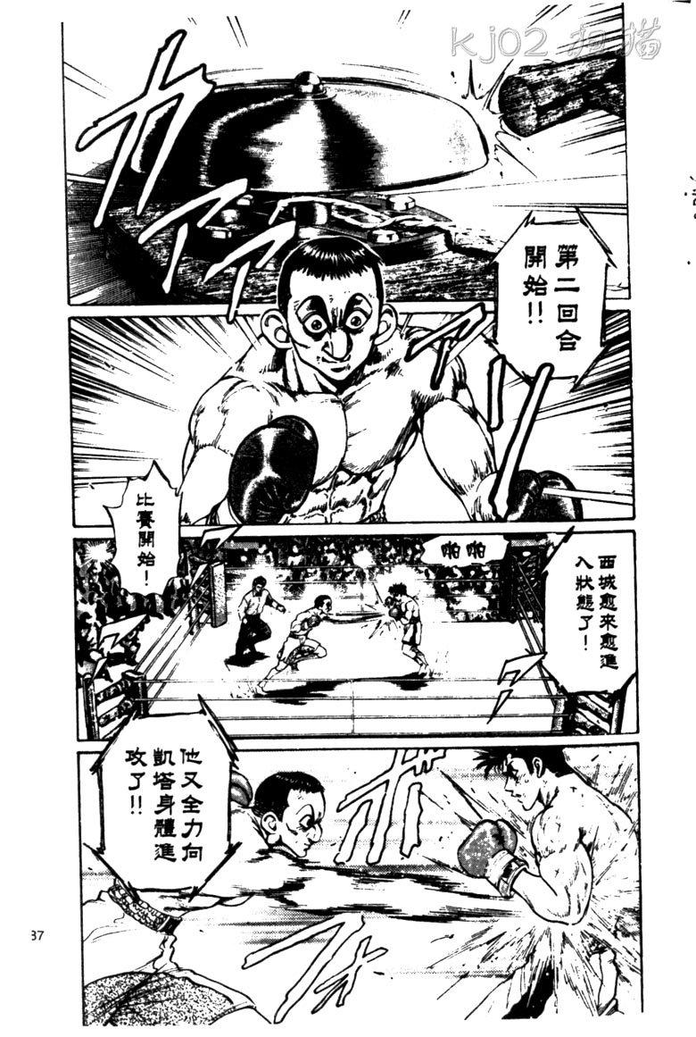 龙之拳韩漫全集-VOL04无删减无遮挡章节图片 
