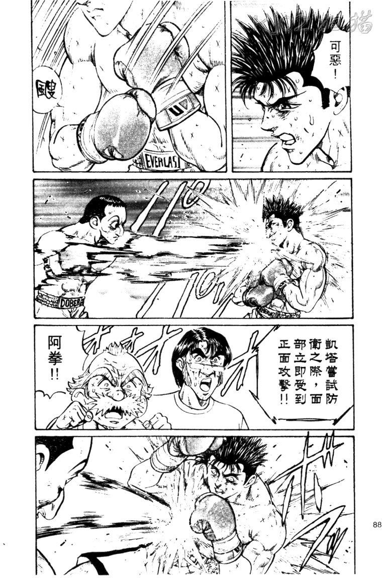 龙之拳韩漫全集-VOL04无删减无遮挡章节图片 