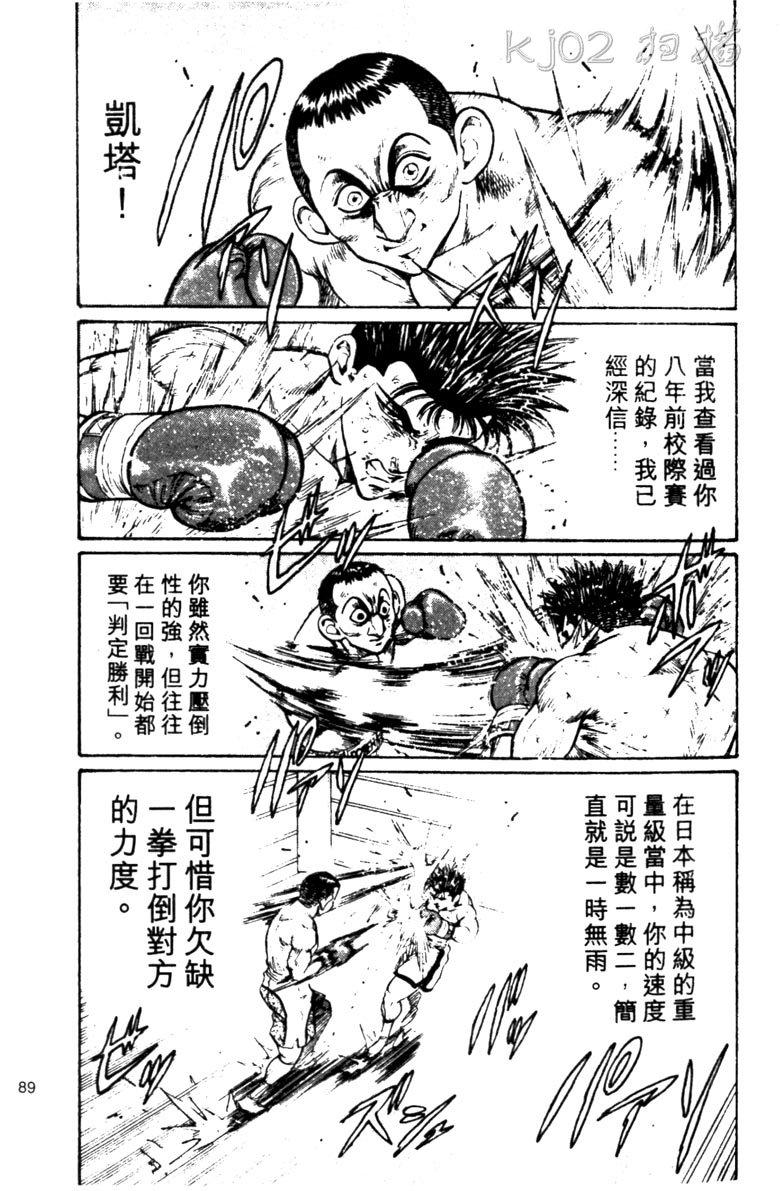 龙之拳韩漫全集-VOL04无删减无遮挡章节图片 