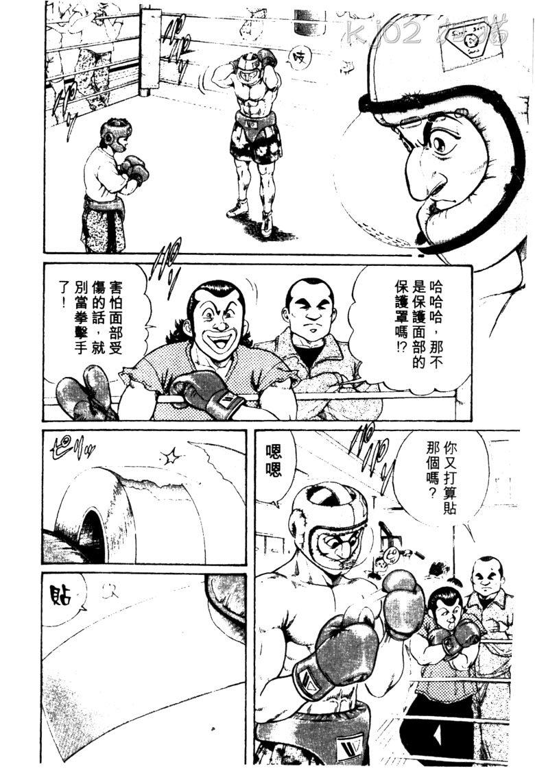龙之拳韩漫全集-VOL04无删减无遮挡章节图片 