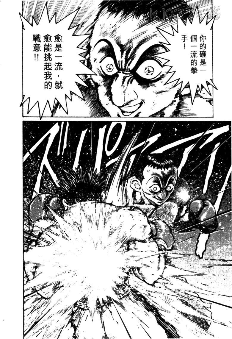 龙之拳韩漫全集-VOL04无删减无遮挡章节图片 