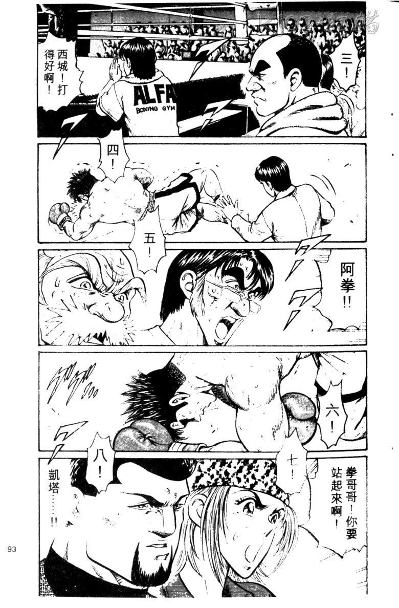 龙之拳韩漫全集-VOL04无删减无遮挡章节图片 