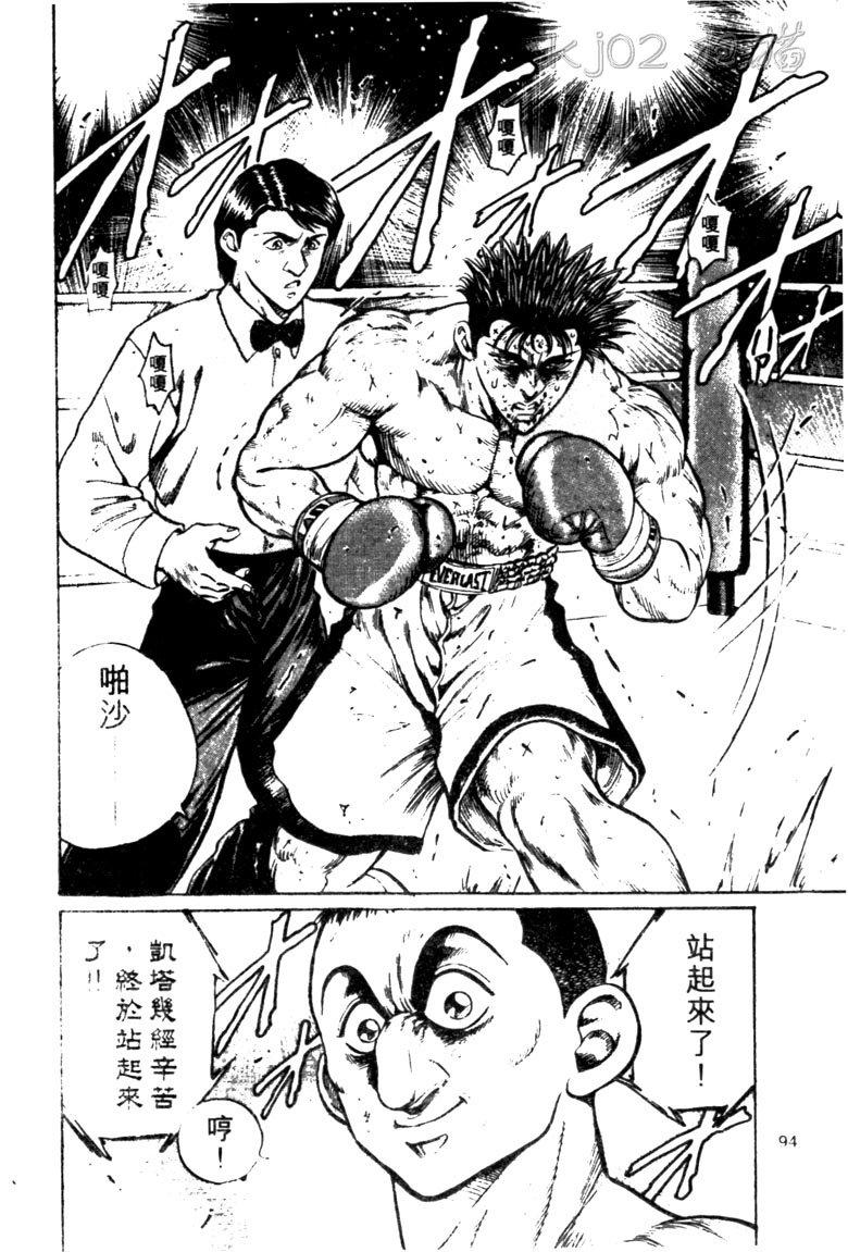 龙之拳韩漫全集-VOL04无删减无遮挡章节图片 