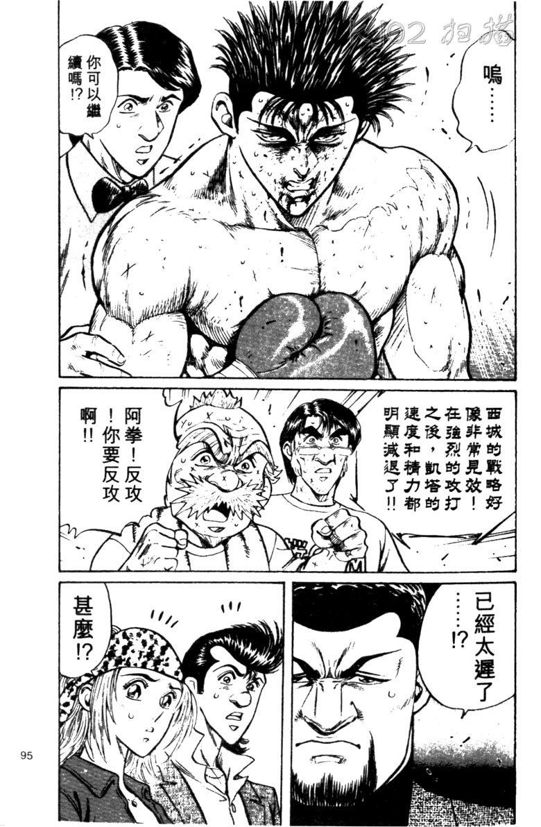 龙之拳韩漫全集-VOL04无删减无遮挡章节图片 
