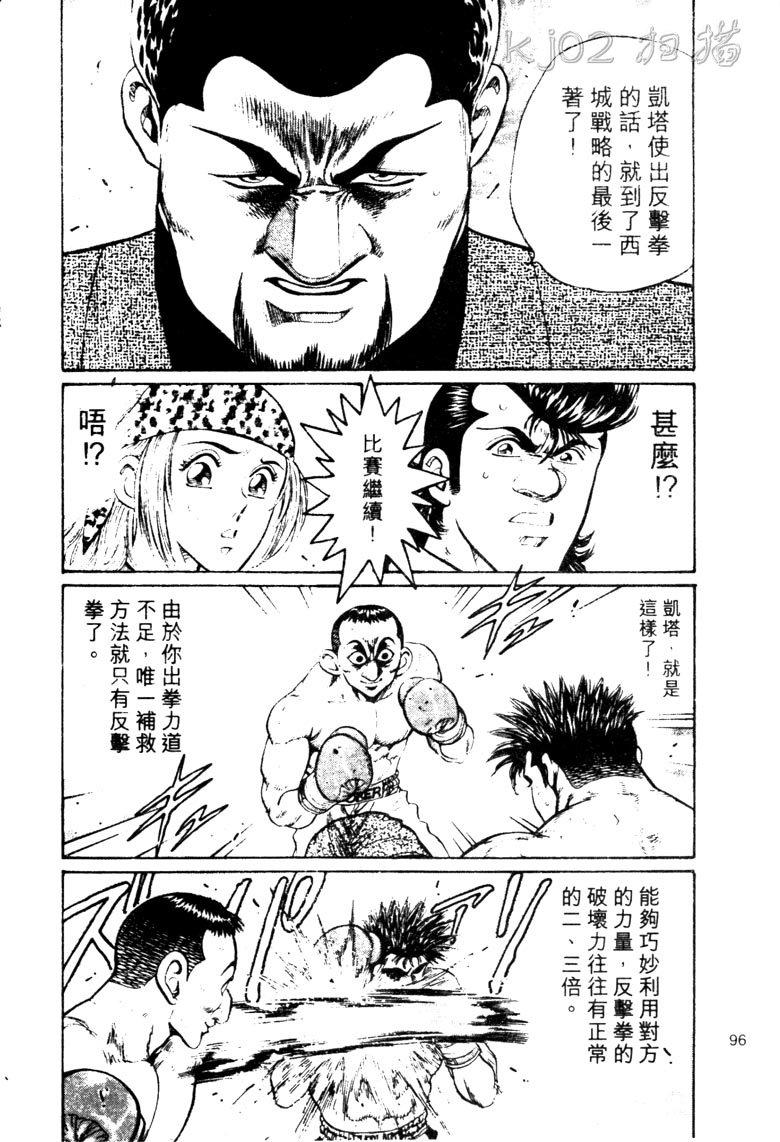 龙之拳韩漫全集-VOL04无删减无遮挡章节图片 