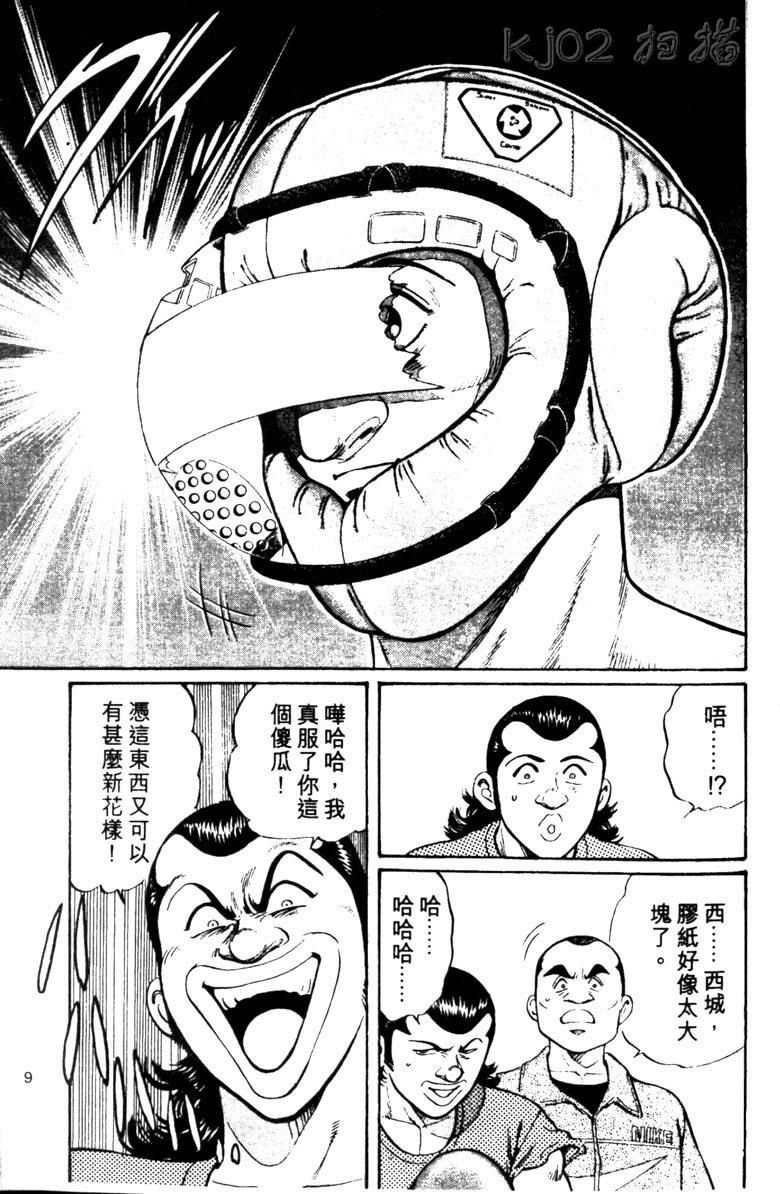龙之拳韩漫全集-VOL04无删减无遮挡章节图片 