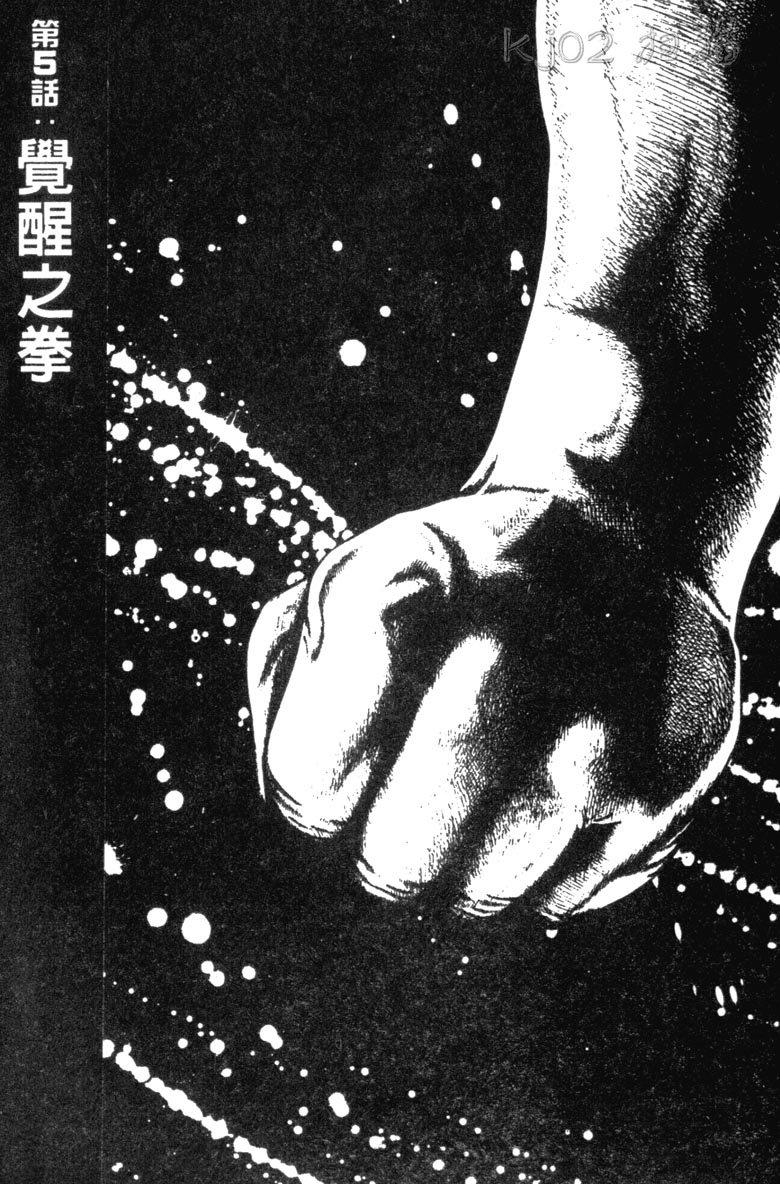 龙之拳韩漫全集-VOL05无删减无遮挡章节图片 