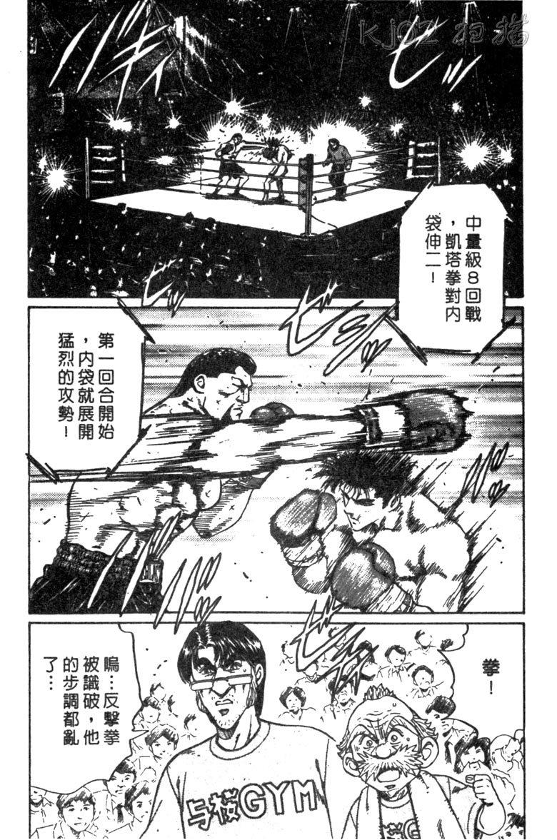龙之拳韩漫全集-VOL05无删减无遮挡章节图片 