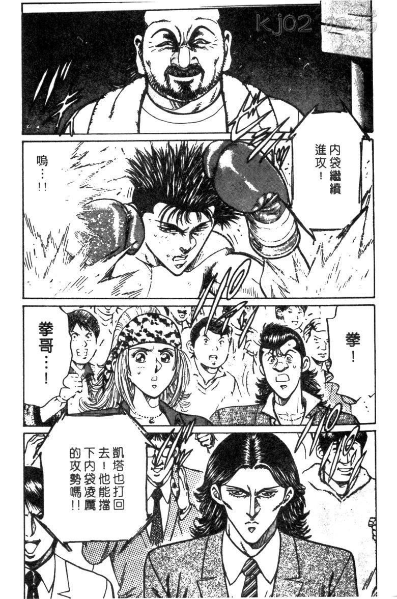 龙之拳韩漫全集-VOL05无删减无遮挡章节图片 